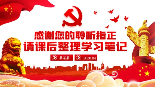 工会党风廉政建设和反腐败工作ppt