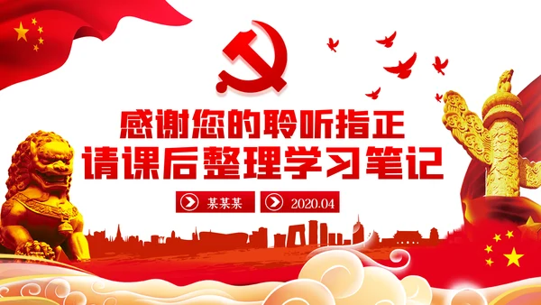 工会党风廉政建设和反腐败工作ppt