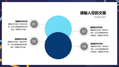 炫彩商务几何总结汇报PPT模板