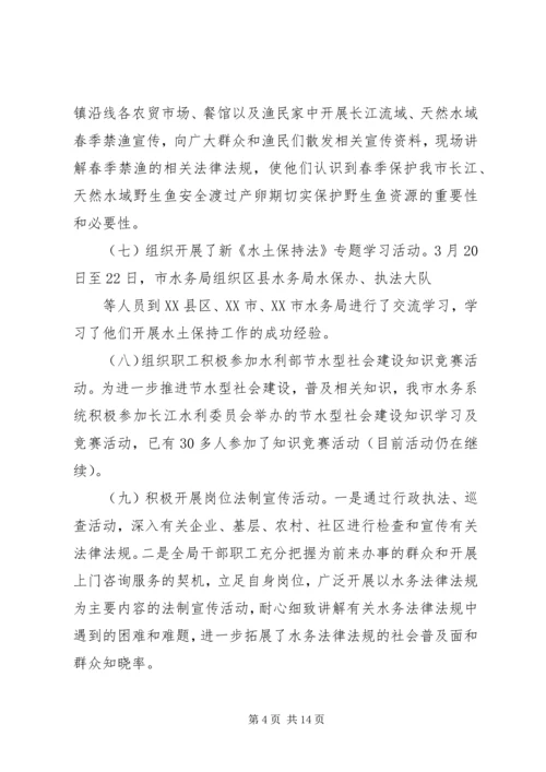普法宣传活动感想 (4).docx