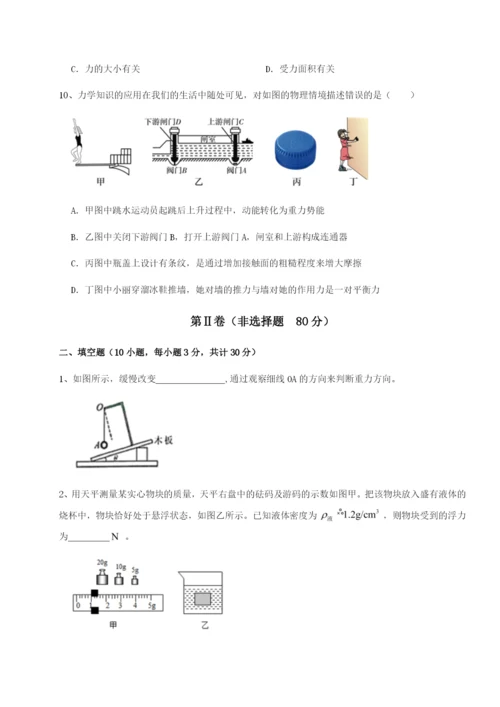 滚动提升练习重庆长寿一中物理八年级下册期末考试专项测评试卷（含答案详解版）.docx