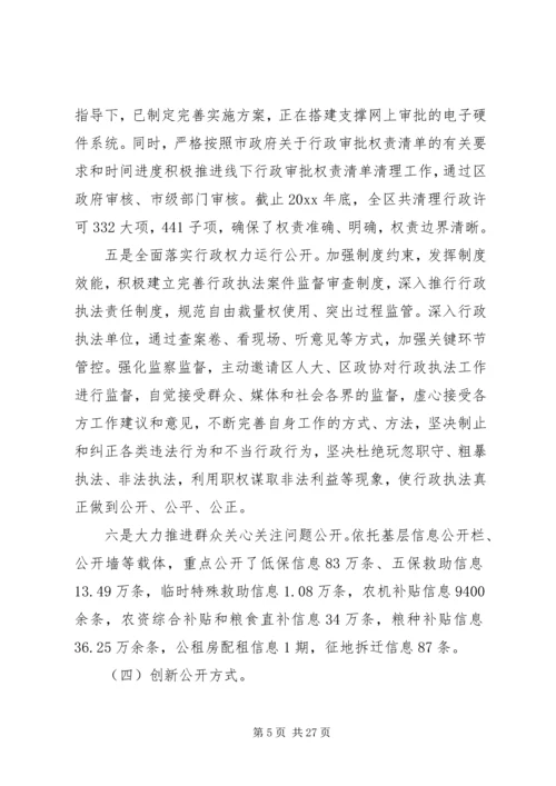 合川区政府工作报告.docx