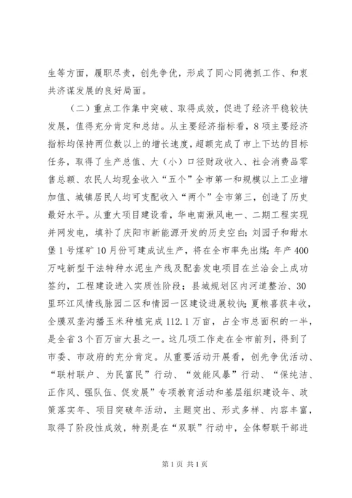 在全县上半年经济工作会议上的讲话.docx
