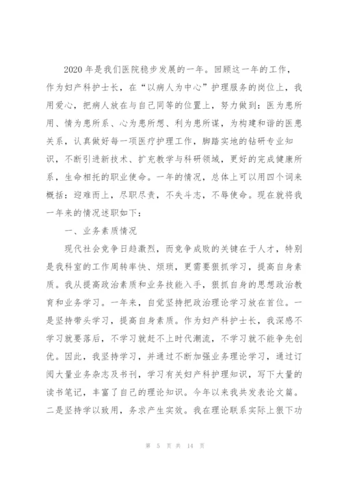 影像护士长述职报告.docx