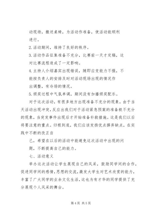 手工艺的制作与感想 (3).docx