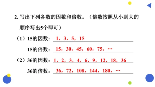 2.整理与复习（课件）五年级下册数学人教版(共18张PPT)