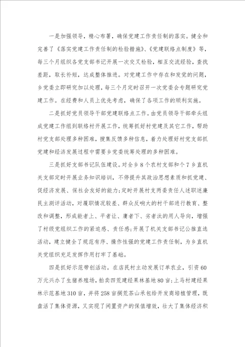 2021度党建工作心得体会 1