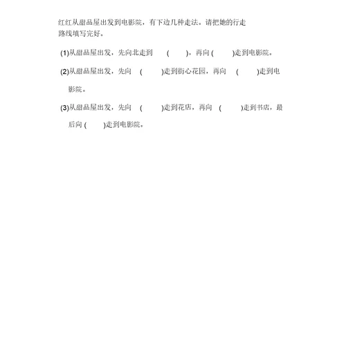 二年级下册数学试题-第三单元达标测试卷苏教版(含答案)