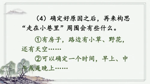 交流平台·初试身手  课件