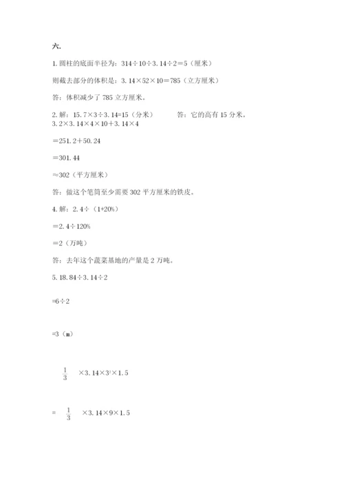 西师大版数学小升初模拟试卷精品【名师推荐】.docx