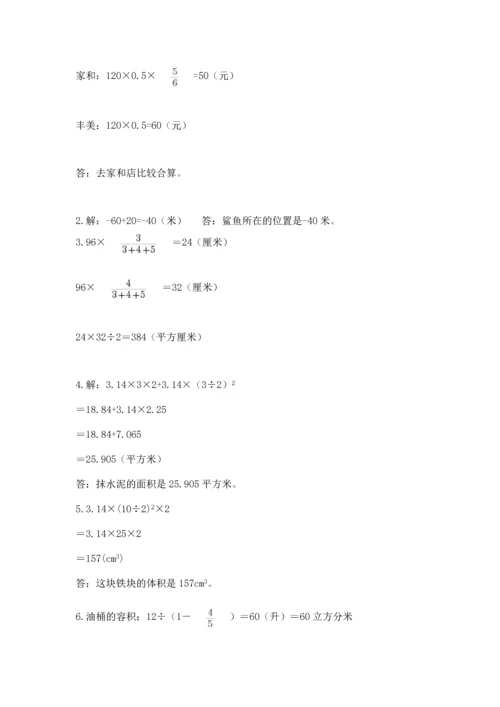 小升初数学应用题50道附完整答案【易错题】.docx