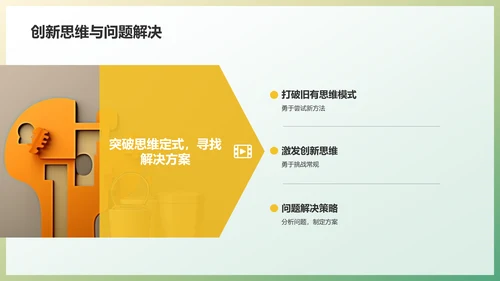 绿色创意学期总结PPT模板