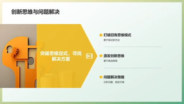 绿色创意学期总结PPT模板