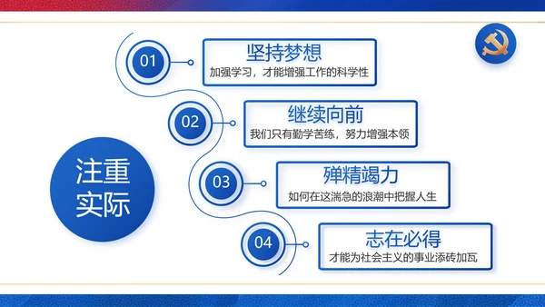 党建党支部工作总结汇报计划PPT党课