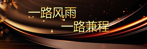 2023赢战兔年年会盛典颁奖典礼ppt