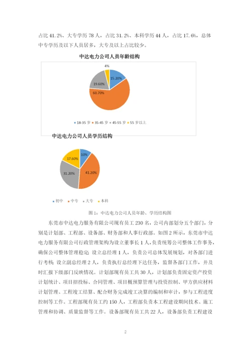 苏炽贤论文（定稿）.docx