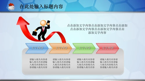 医院急救120医生护士医疗卫生动态PPT
