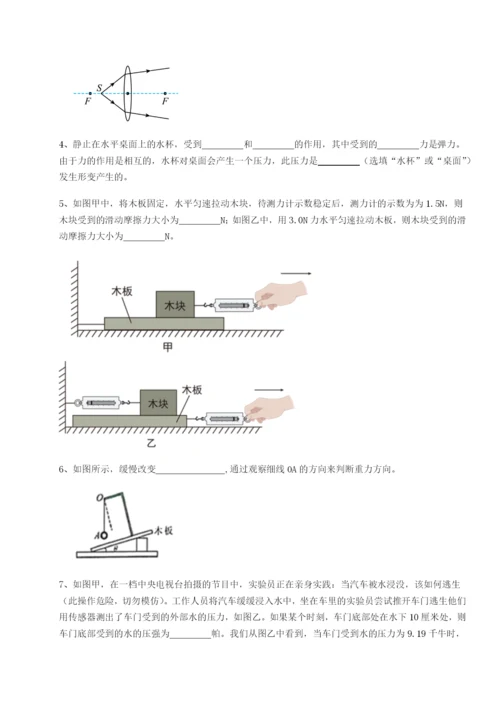 滚动提升练习湖南长沙市实验中学物理八年级下册期末考试定向训练A卷（附答案详解）.docx