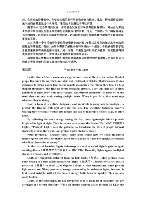 职称英语等级考试理工类C级真题模拟阅读文章翻译.docx