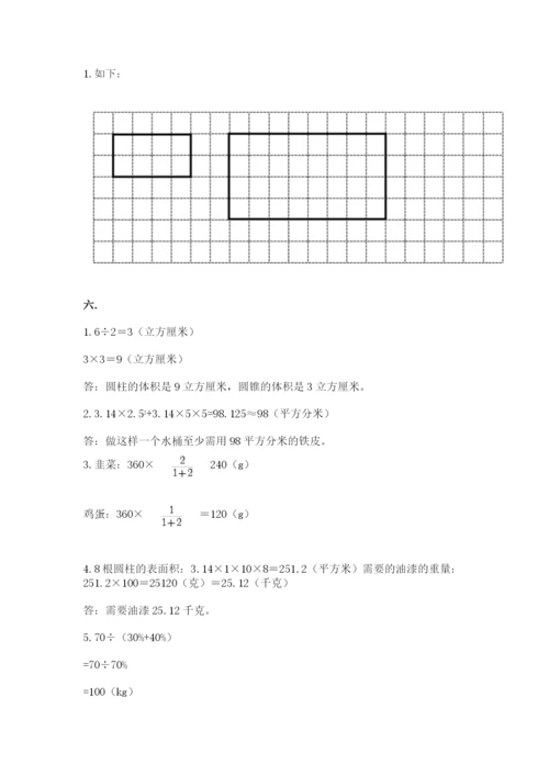 苏教版数学小升初模拟试卷含完整答案（夺冠系列）.docx