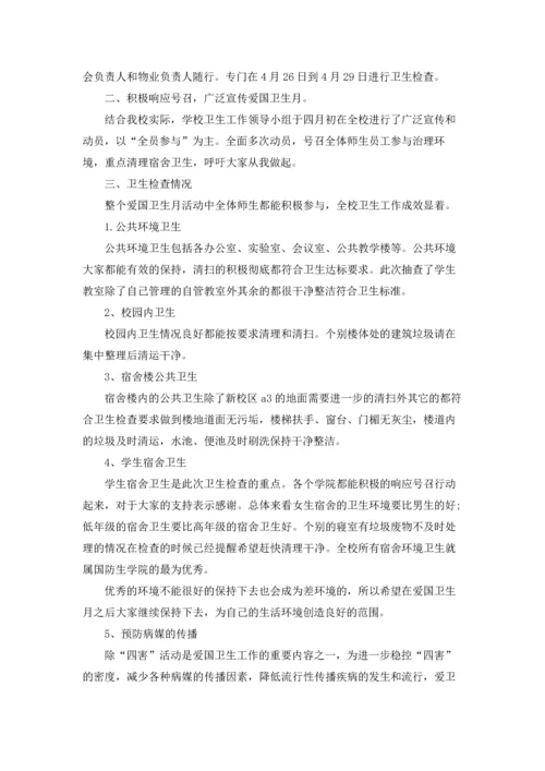 爱国主题演讲稿.docx