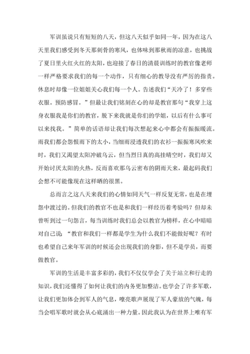 热门初中军训心得体会合集四篇.docx