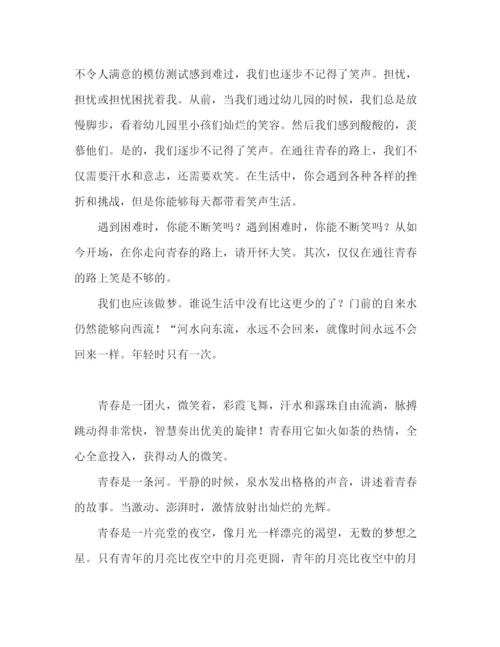 精编青春励志1000字范文.docx