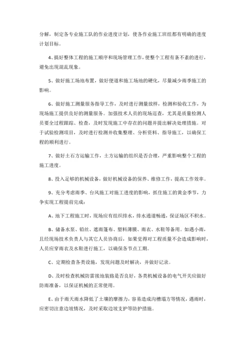 工程进度管理及工期保证措施.docx