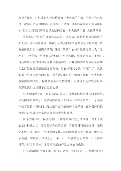 工厂实习感想心得范文5篇.docx