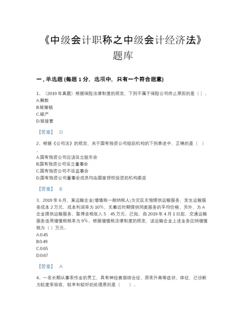 2022年河南省中级会计职称之中级会计经济法评估题库带答案解析.docx