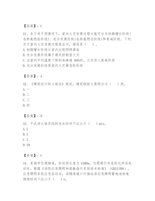 注册消防工程师之消防安全技术实务题库及完整答案【精选题】.docx