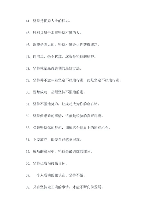 牛顿关于坚持的名言名句