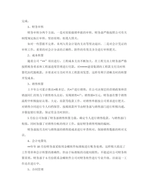 精编之财务上半年工作计划范文.docx