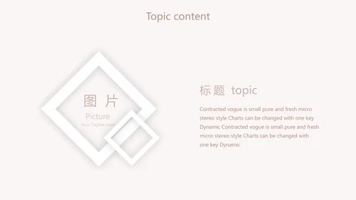 医学人体骨胳动态PPT模板