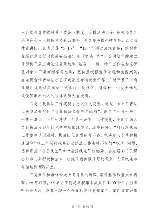 五五普法工作总结3篇.docx