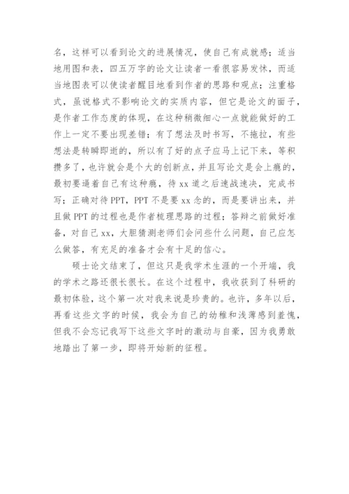 阅读论文的心得体会.docx