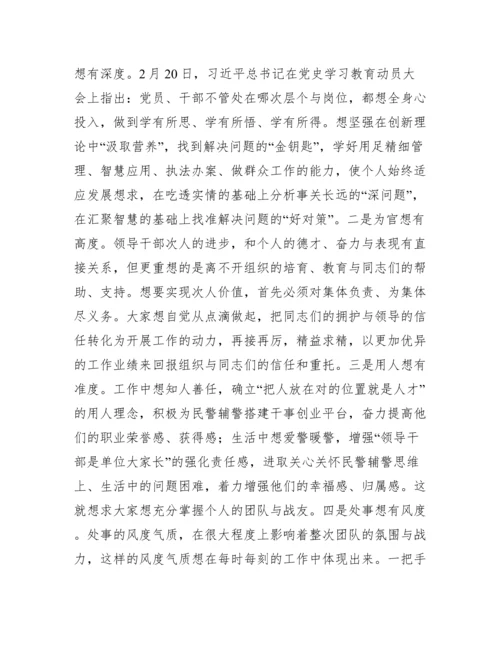 党课讲稿年专题党课范文(精选11篇).docx