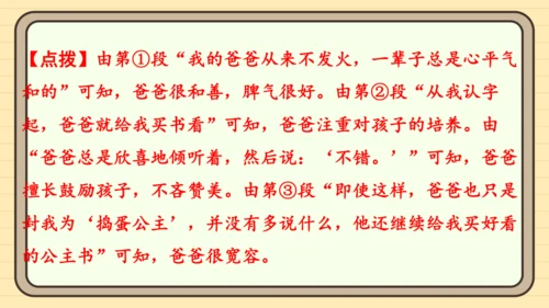 统编版语文四年级上册主题一　成长足迹 阅读与写作指导课件