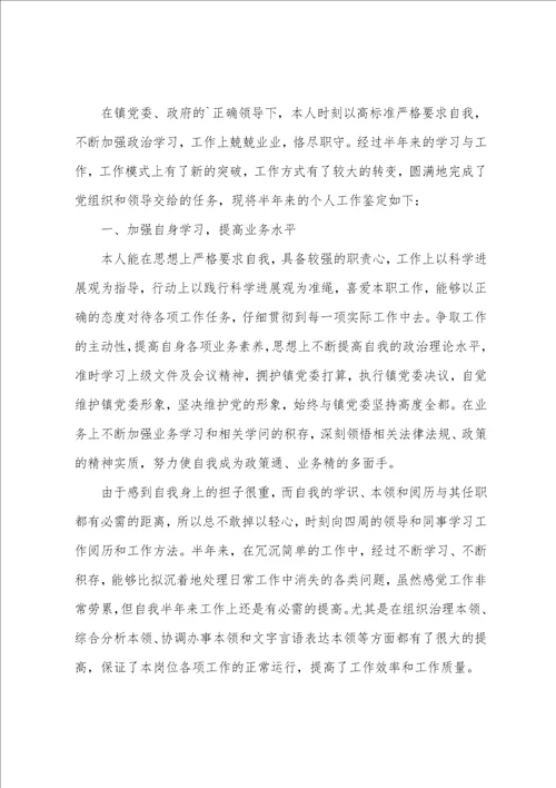 有关个人自我鉴定汇总八篇