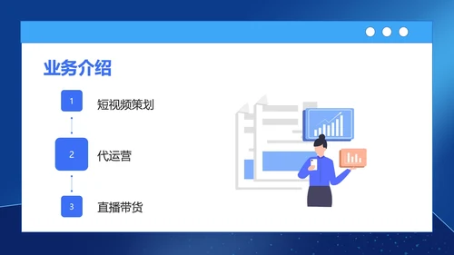 蓝色商务风新员工入职培训PPT模板