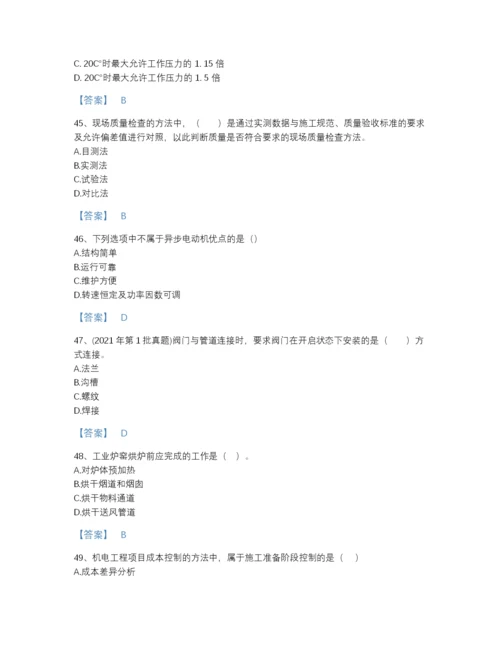 2022年山西省二级建造师之二建机电工程实务通关模拟题库有解析答案.docx
