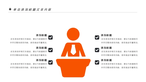 读书阅读公开课教育课件教师说课PPT模板
