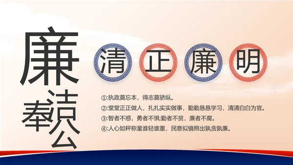 蓝色党建党支部述职报告动态PPT党课