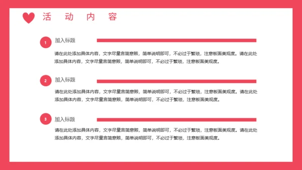 520情人节浪漫爱情通用PPT模板