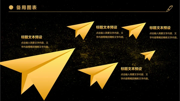金色大气商务企业公司战略合作签约仪式PPT