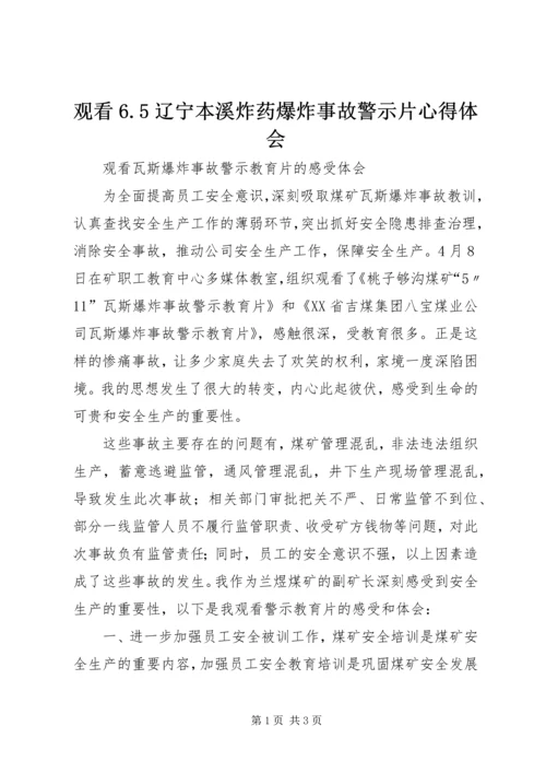 观看6.docx