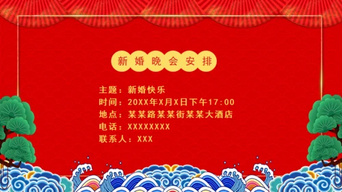 红色简约婚礼邀请函通用PPT模板