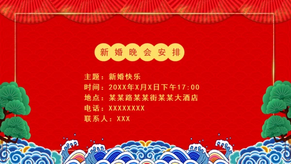 红色简约婚礼邀请函通用PPT模板