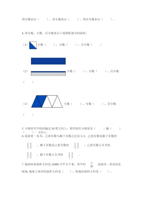 小学六年级数学上册期末卷及参考答案（名师推荐）.docx