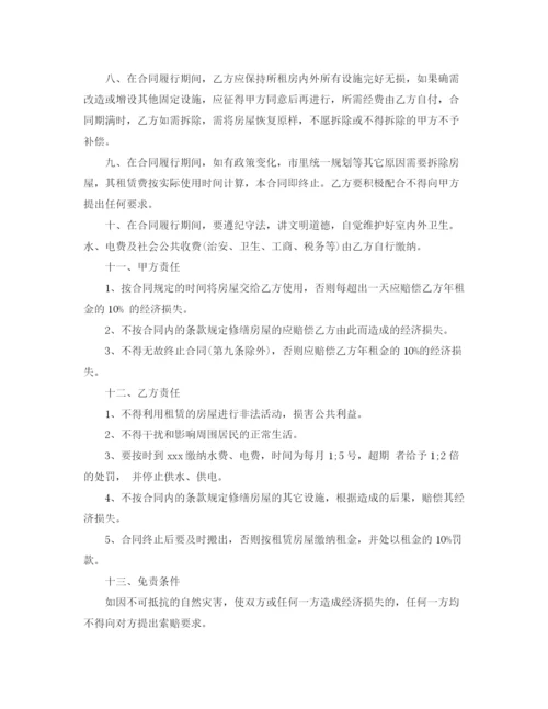 2023年门面房租房合同范文欣赏.docx